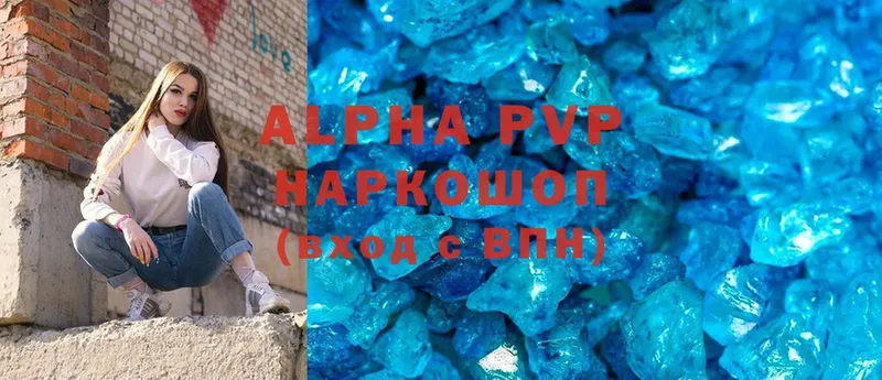 купить наркотик  блэк спрут вход  Alpha PVP мука  Буинск 