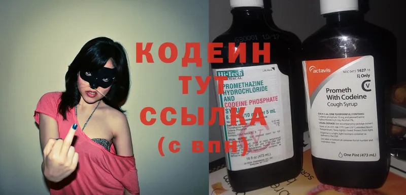 kraken маркетплейс  где купить наркоту  Буинск  Кодеин Purple Drank 